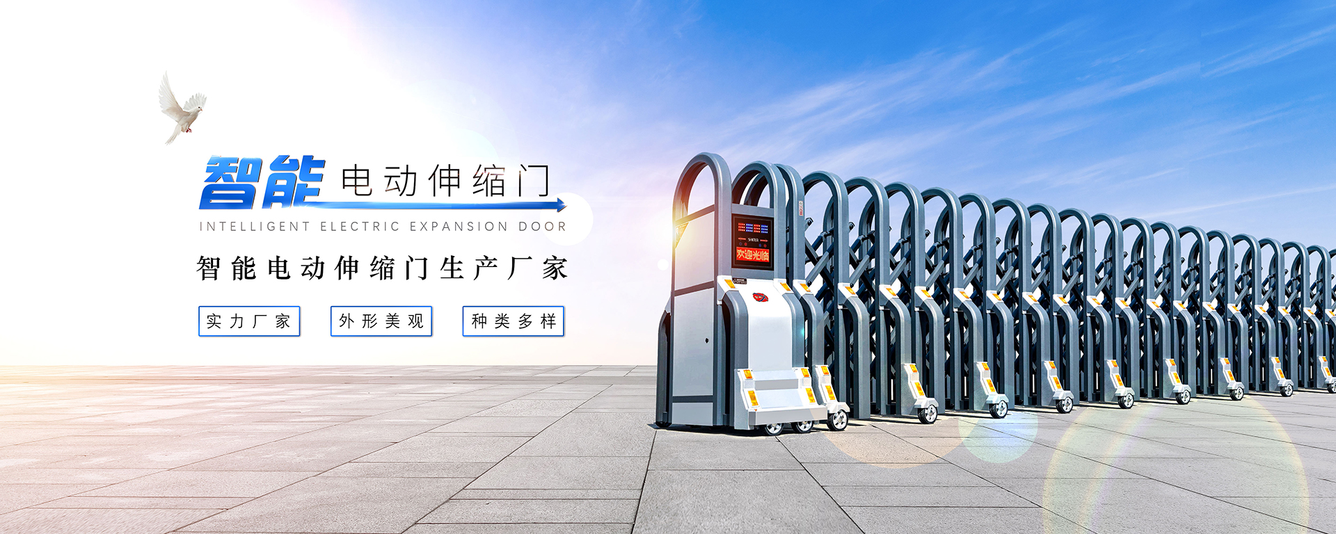 科力科技伸縮門(mén)